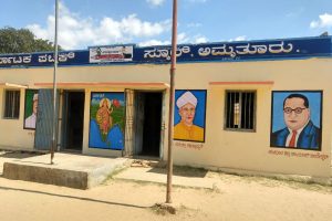Amruthur-before1